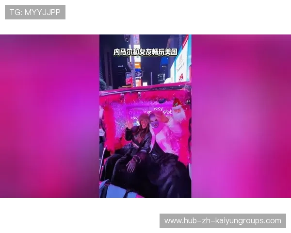 内马尔与女友合体出席公开活动,甜度破表 内马尔与女友合体出席公开活动,甜度破表
